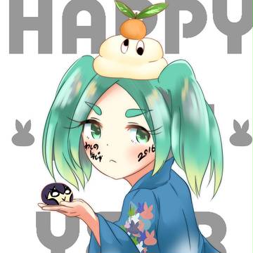 あけましておめでとうございます