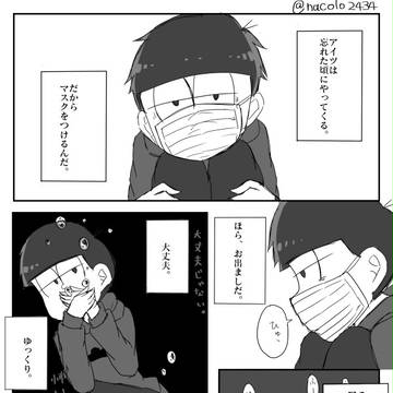 松ログ（２）