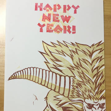 あけました