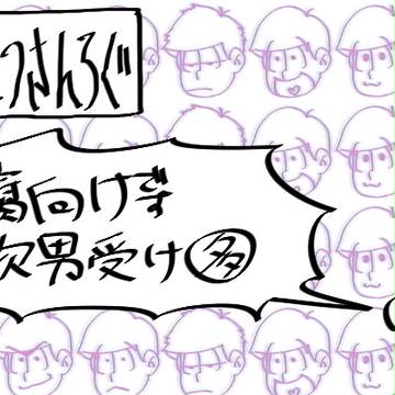 まつろぐ