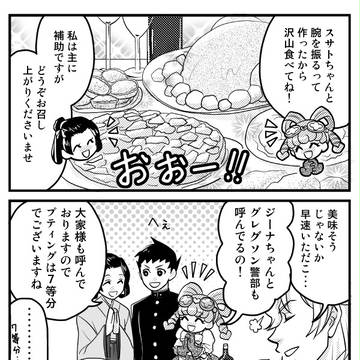 221B de お祝い