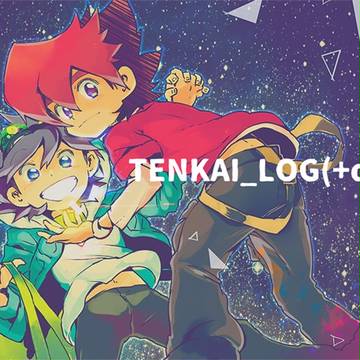 【同人再録】展開LOG+α
