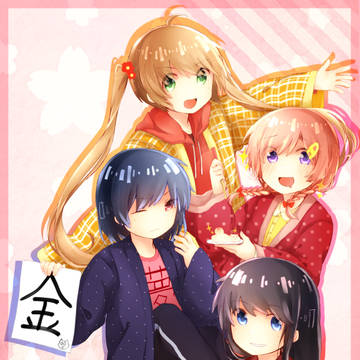 明けました