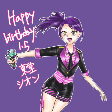 シオン