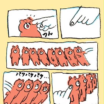 まんがつめあわせ