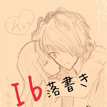 Ib落書き詰め合わせ