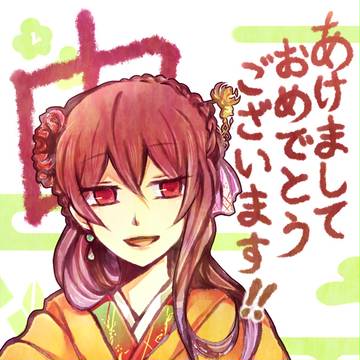 年賀2016