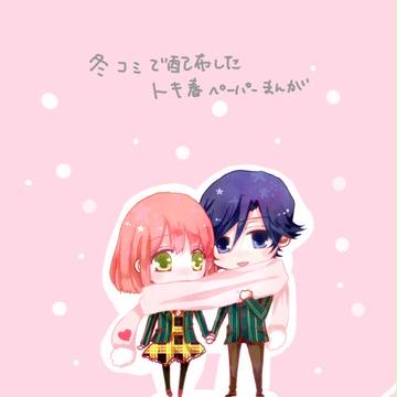 トキ春まんが