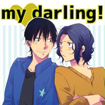 【1/10インテ新刊】my darling!【今手】