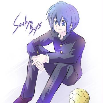 【送球ボーイズ】エイトくん