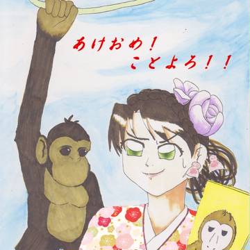 あけおめ
