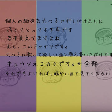 おそ松さん