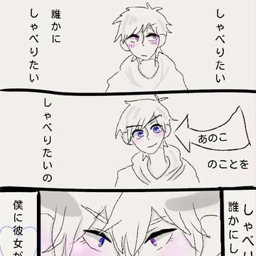 しゃべりたいの