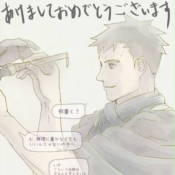 送った年賀状