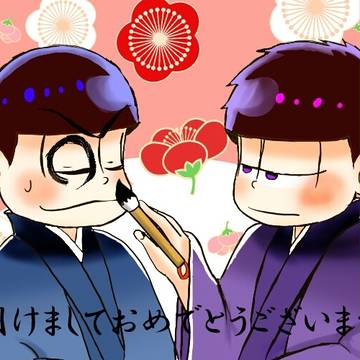 お正月