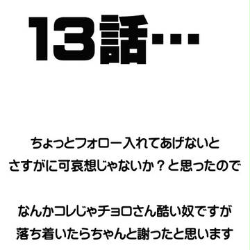 13話の感想(1枚)