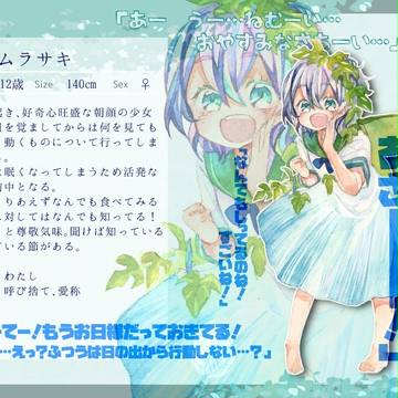 【たね】ムラサキ【芽】
