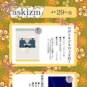 CC大阪104　おしながき【追記】【再追記】