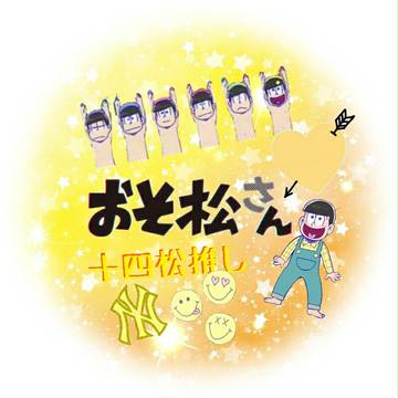 好きなもの集め!