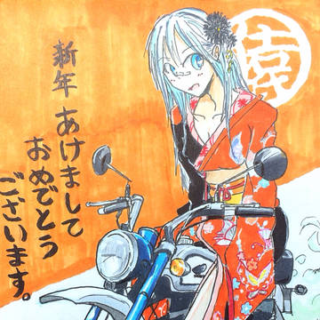 年賀状ー!