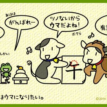 月刊うさぎや通信。2014年版