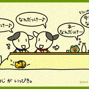 月刊うさぎや通信。2015年版