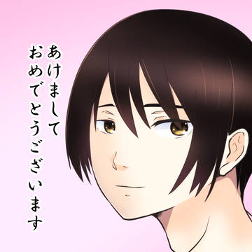 書初め