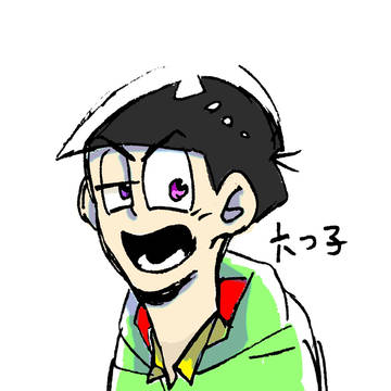 おそ松さん 落書き