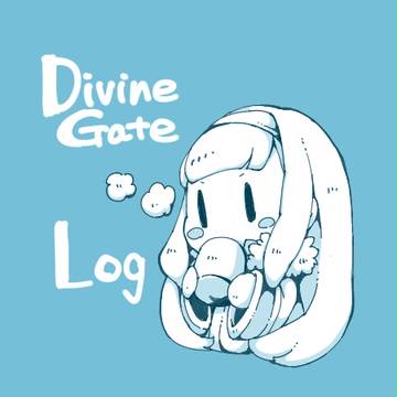 ディバゲLog