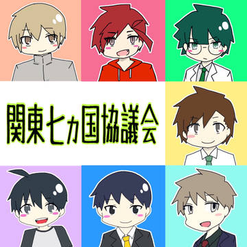 関東
