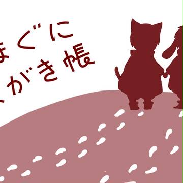らくがきろぐ②