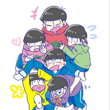 おそ松つめつめ。勇者ヨ.シ.ヒ.コ.パロとか
