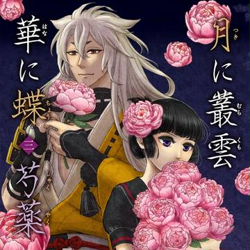 【小説】1/10CC大阪・1/11さにわ日和2【新刊サンプル】