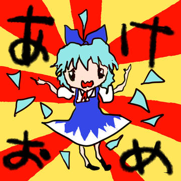 よ し な に