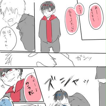 【自分絵注意】内容も特にない喧嘩松
