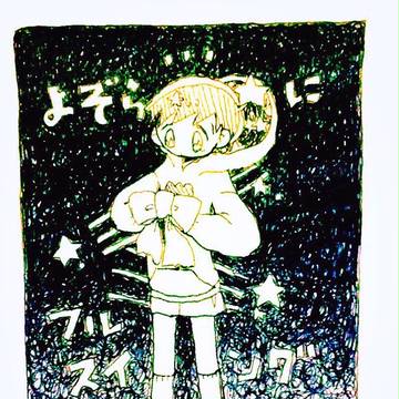 ペン描きじゅうしまつまとめ※鬱寄り