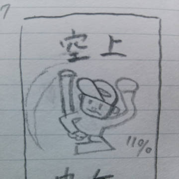申年やね…