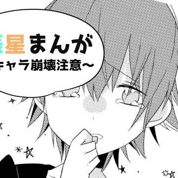 辰星漫画（？）