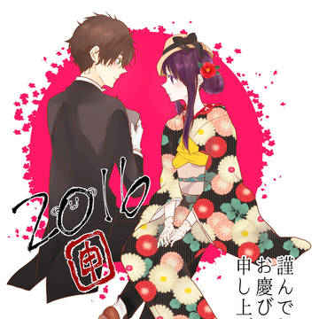 【氷菓など】お年賀+御御足シリーズ