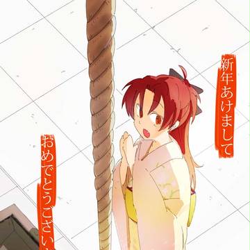 あけましておめあんこちゃん