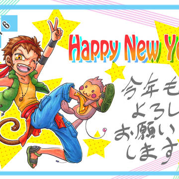 にせんじゅうろくねーん