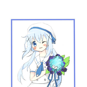 チノちゃんかきましたーん