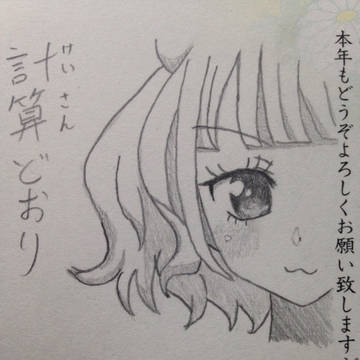 南みれぃ模写