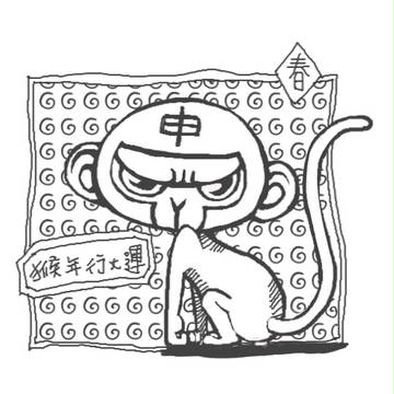 恭賀新禧