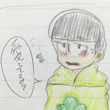 年中松