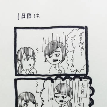 幼稚園実習見聞録