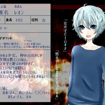 【死夢遊戯】椎名　レオン【参加者】