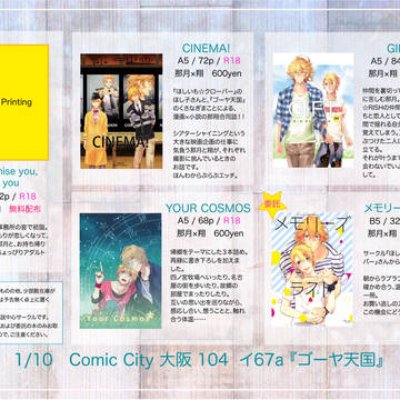 【インテ】おしながき【那翔】