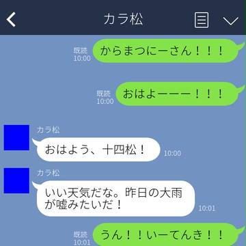 おそ松LINE【筋肉松】