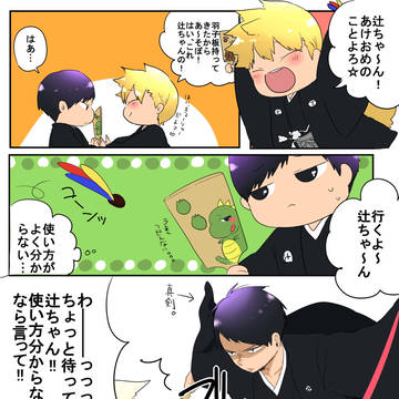 ワートリお年賀